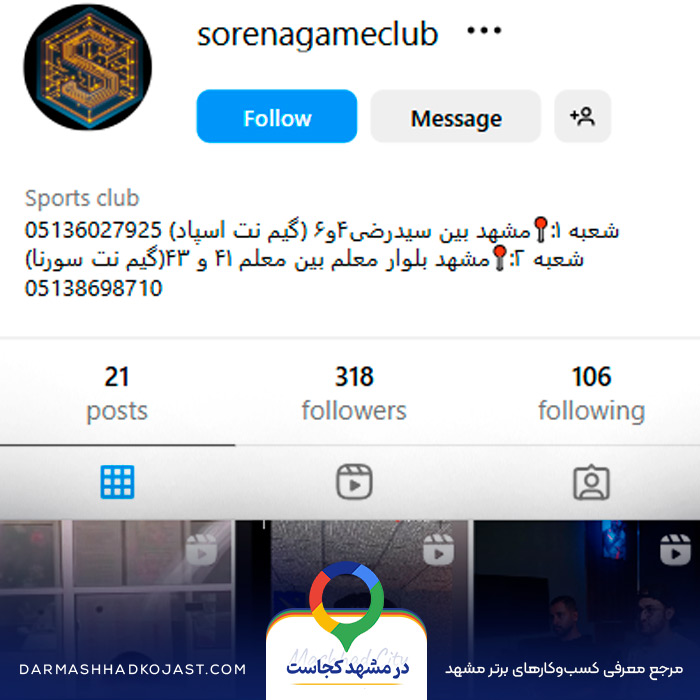 فضا گیم سنتر اسپاد و سورنا 