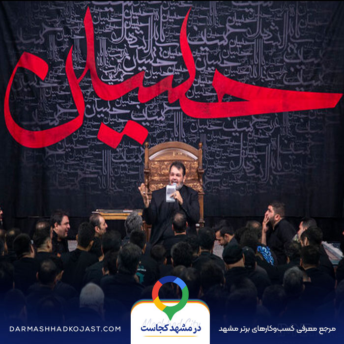 هیئت جوانان آستان قدس رضوی در مشهد