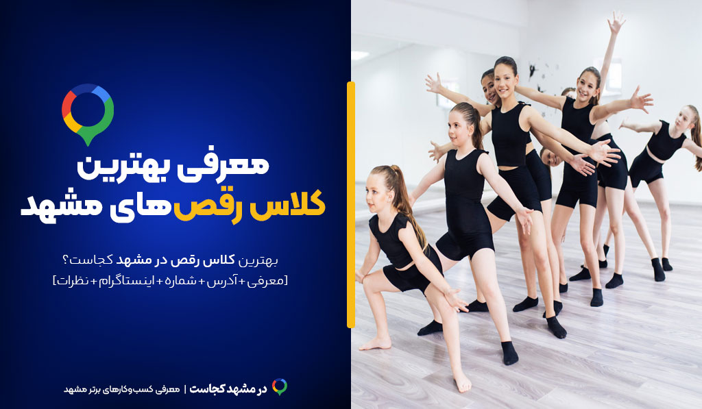 اکادمی رقص ازاده